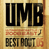 UMB 2008 EAST BEST BOUT vol.5
